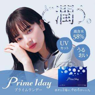 【Prime1day／プライムワンデー】1箱30枚入り 2箱セット （1日使い捨て）　[クリア]