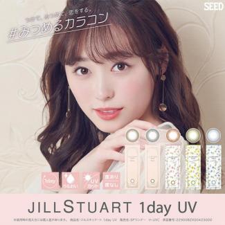 (キャンペーン1箱プレゼント)【ジルスチュアートワンデーUV／JILL STUART 1day UV】