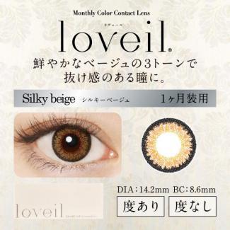 【loveil Monthly／ラヴェールマンスリー 1箱2枚】度なし［シルキーベージュ］