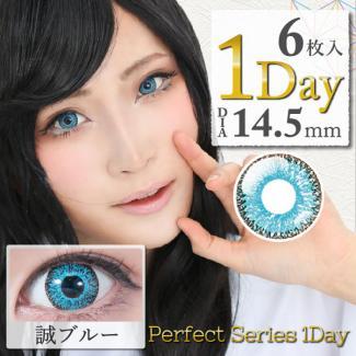 【DOLCE Perfect 1day／ドルチェパーフェクトワンデー】1箱6枚 (1日使い捨て)［誠ブルー]