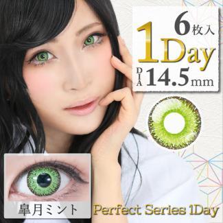 【DOLCE Perfect 1day／ドルチェパーフェクトワンデー】1箱6枚 (1日使い捨て)［皐月ミント]
