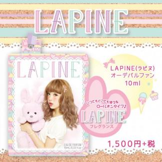 【LAPINE／ラピヌ】藤田ニコルプロデュース オーデパルファン フレグランス/香水