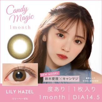 【Candymagic AQUA／キャンディーマジックアクア】2箱2枚(1ヶ月使用)［リリーヘーゼル］