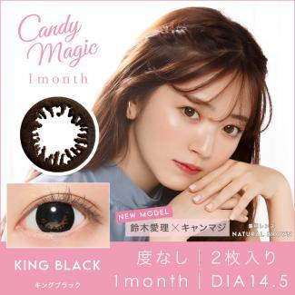 【Candymagic King／キャンディーマジック キング】 1箱2枚 （1ヶ月使用） ［KINGブラック］