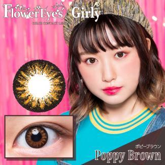 【FlowerEyes Girly／フラワーアイズガーリー】1箱2枚 (1ヶ月使用)［ポピーブラウン］