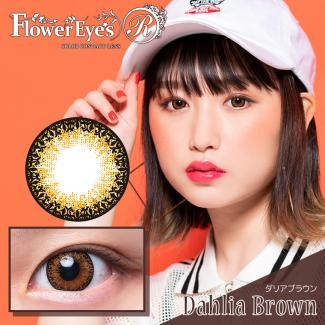 【Flower Eyes R／フラワーアイズアール】mimmamモデル 2箱2枚 （1ヶ月使用） ［ダリアブラウン］