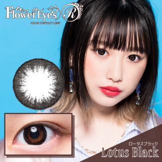 【Flower Eyes R／フラワーアイズアール】2箱2枚 （1ヶ月使用） ［ロータスブラック］