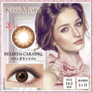 【Kiss More Monthly Selena／キスモアマンスリー セレナ】1箱2枚入り(度なし) [ベリンダキャラメル]