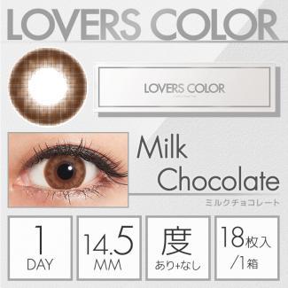 【LOVERS COLOR 1day／ラバーズカラーワンデー】1箱18枚 （1日使い捨て）［ミルクチョコレート］