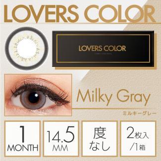 【LOVERS COLOR monthly／ラバーズカラーマンスリー】1箱2枚 （1日使い捨て）［ミルキーグレー］