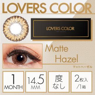 【LOVERS COLOR monthly／ラバーズカラーマンスリー】1箱2枚 （1日使い捨て）［マットヘーゼル］