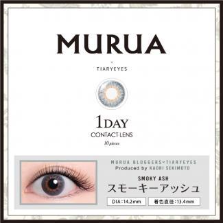 (2箱セット)【ムルーア／MURUA】 2箱20枚（1日使い捨て）［スモーキーアッシュ］