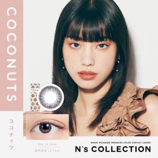 【N's COLLECTION/エヌズコレクション】1箱10枚入り (1日使い捨て)［ココナッツ］
