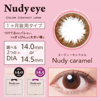 【ヌーディーアイマンスリー／Nudy eye monthly】1箱2枚(１ヶ月装用)[ヌーディーキャラメル]