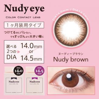 【ヌーディーアイマンスリー／Nudy eye monthly】1箱2枚(１ヶ月装用)[ヌーディーブラウン]