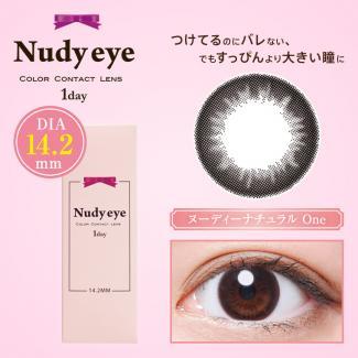 【ヌーディーアイワンデー／Nudy eye 1day】 1箱30枚 度なし [ヌーディーナチュラル]