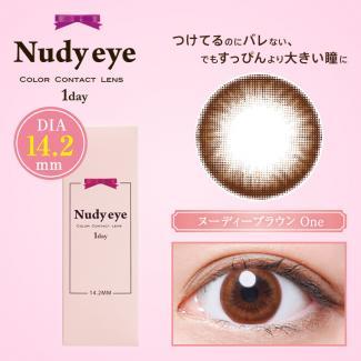 【ヌーディーアイワンデー／Nudy eye 1day】 1箱30枚 度なし [ヌーディーブラウン]