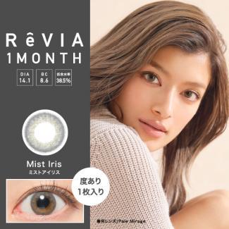 【ReVIA 1month／レヴィアワンマンス】ローライメージモデル 2箱2枚(度あり) ［ミストアイリス］