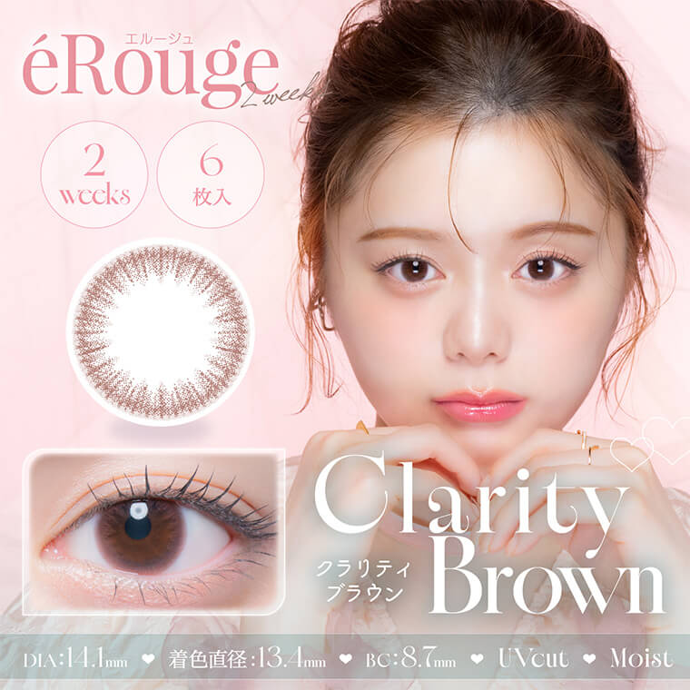 (2箱セット)【eRouge／エルージュ】紺野彩夏イメージモデル 2箱12枚入り[クラリティブラウン]
