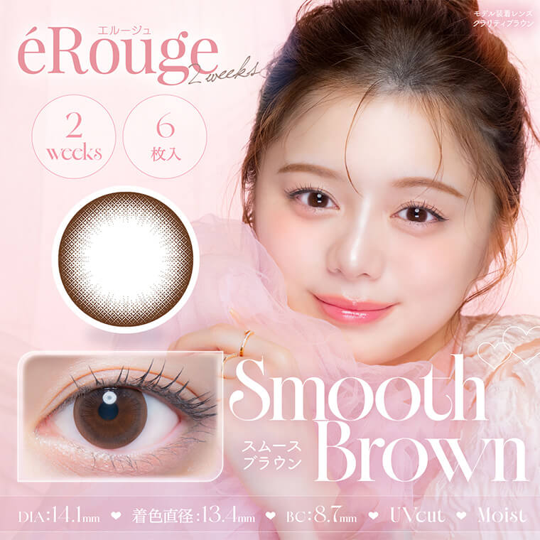 (2箱セット)【eRouge／エルージュ】紺野彩夏イメージモデル 2箱12枚入り[スムースブラウン]