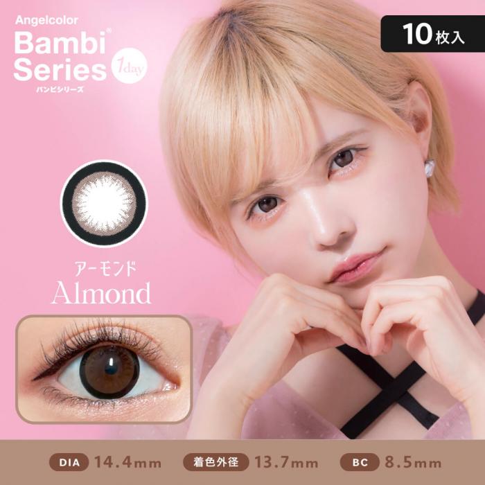 (2箱セット)【AngelColor／エンジェルカラーバンビワンデー】益若つばさプロデュース 2箱20枚（1日使い捨て） ［アーモンド］
