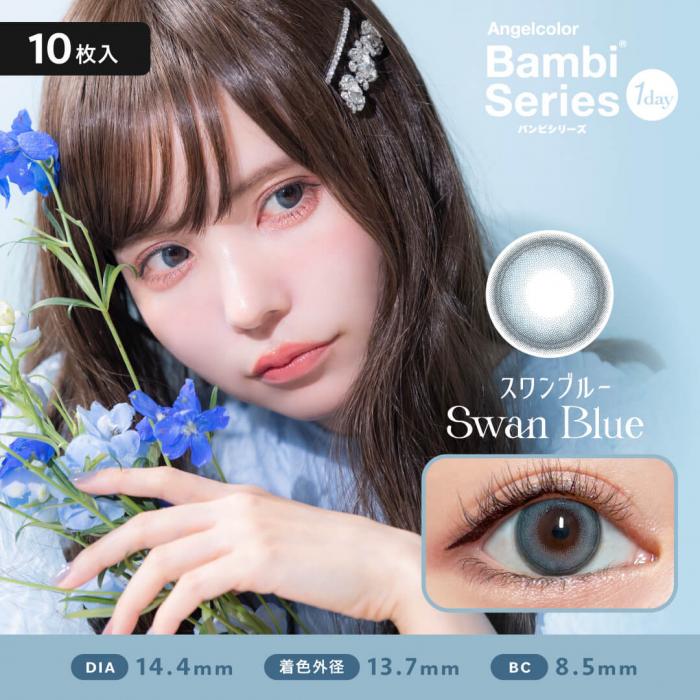 (2箱セット)【AngelColor／エンジェルカラーバンビワンデー】益若つばさプロデュース 2箱20枚（1日使い捨て） ［スワンブルー］
