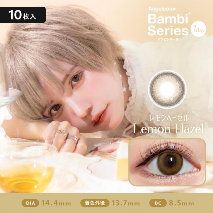 (2箱セット)【AngelColor／エンジェルカラーバンビワンデー】益若つばさプロデュース 2箱20枚（1日使い捨て） ［レモンヘーゼル］