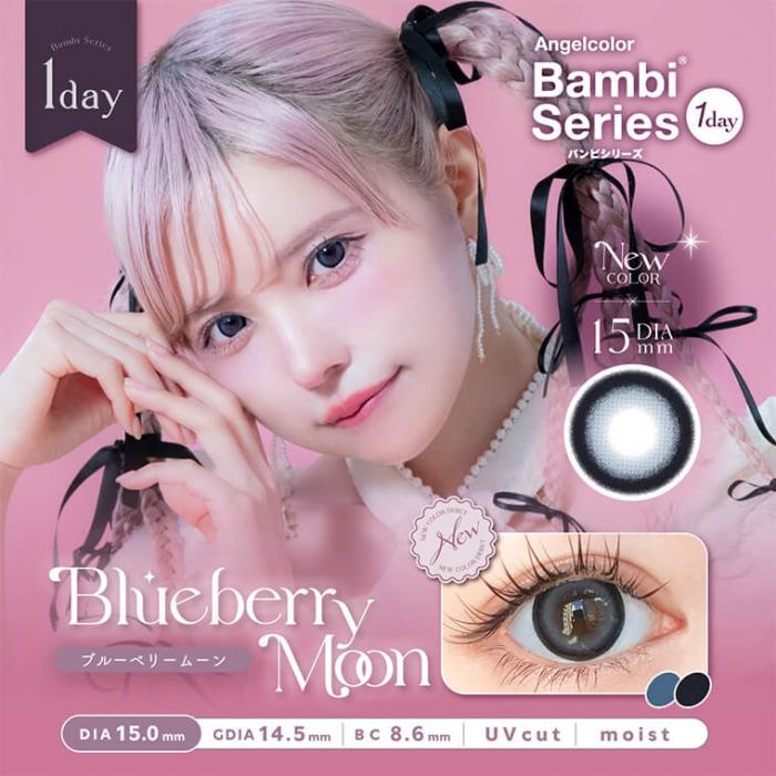(2箱セット)【AngelColor／エンジェルカラーバンビワンデー】益若つばさプロデュース 2箱20枚（1日使い捨て） ［ブルーベリームーン］