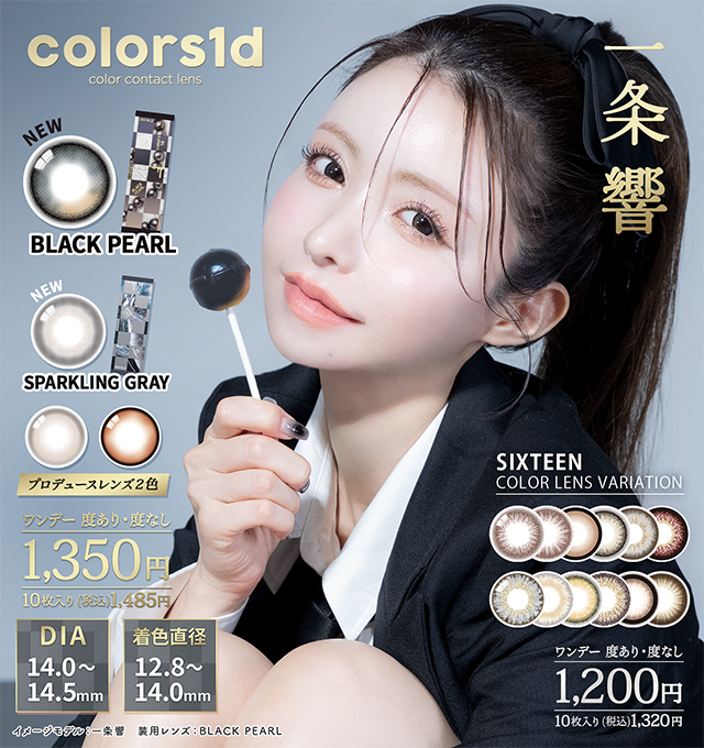 (2+1セット)【colors1day／カラーズワンデー】