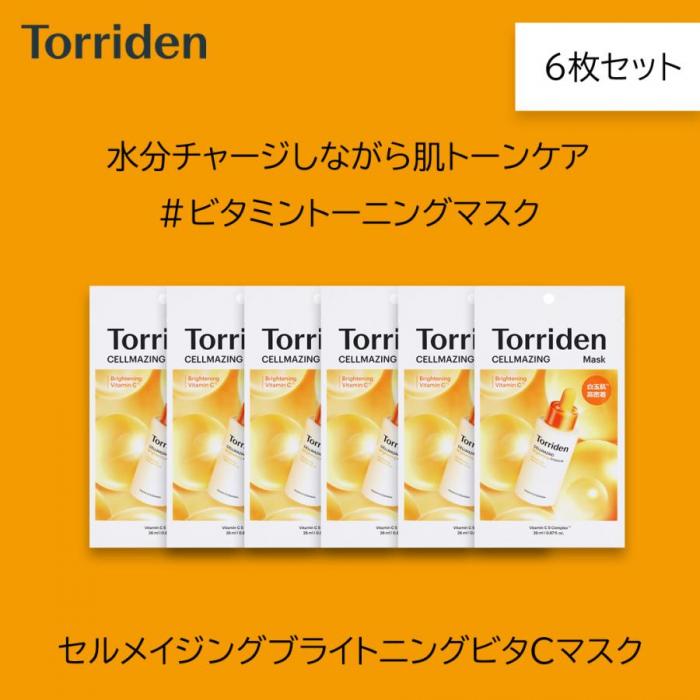 【Torriden】トリデン セルメイジング ビタC ブライトニング マスク 6枚