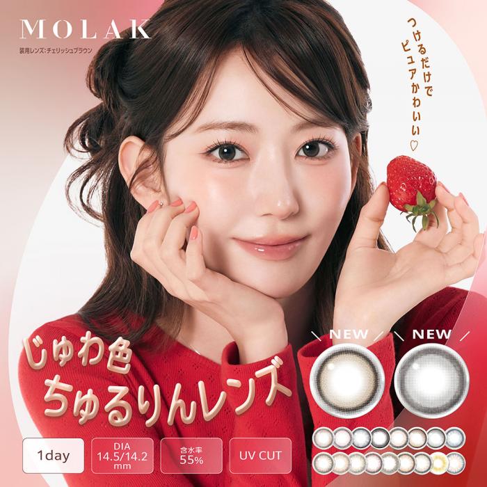 (キャンペーン1箱プレゼント)【MOLAK/モラク】