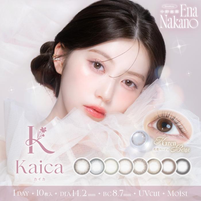 (キャンペーン1箱プレゼント)【カイカ/kaica】