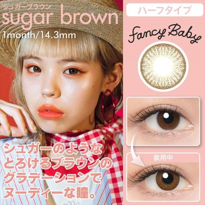 【Fancy Baby／ファンシーベイビー】瀬戸あゆみ 度なし １箱２枚入り[シュガーブラウン-sugar brown-]