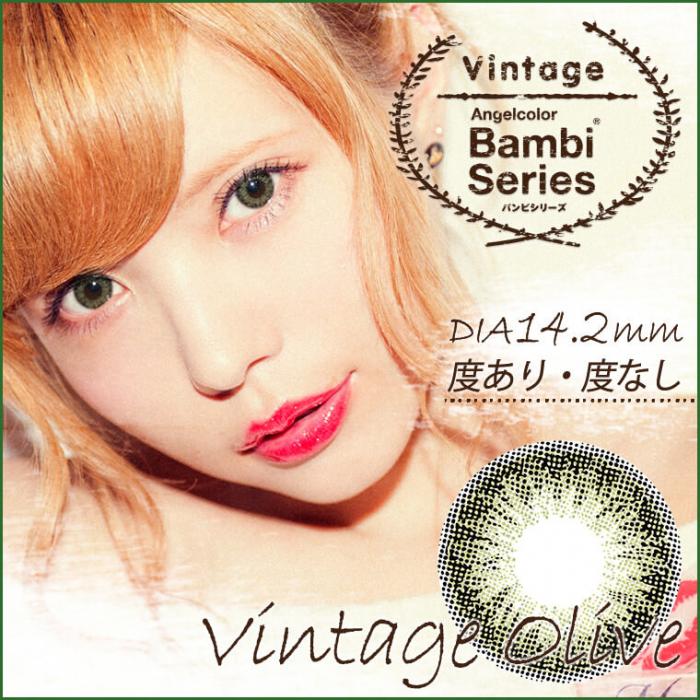 【AngelColor Bambi Vintage／エンジェルカラーバンビ ヴィンテージ 1箱2枚】益若つばさプロデュース 度なし [ヴィンテージ オリーブ]