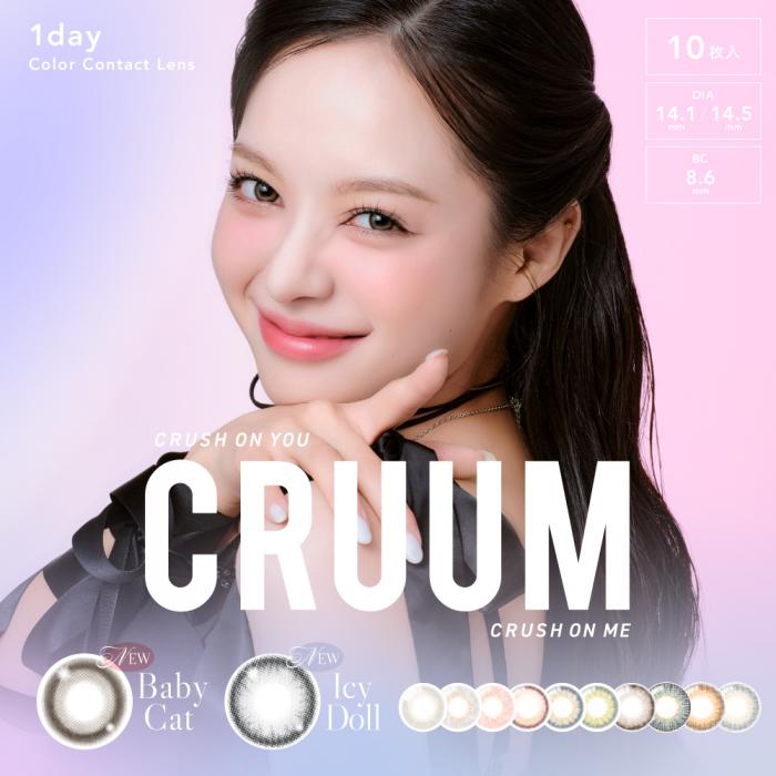 (3箱セット)【CRUUM/クルーム】キム・ジアンイメージモデル 3箱30枚 （1日使い捨て）