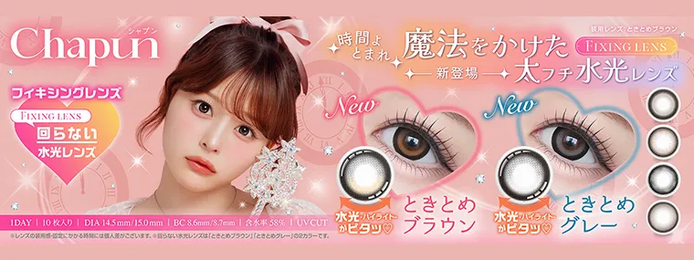 シャプン｜齊藤なぎさ