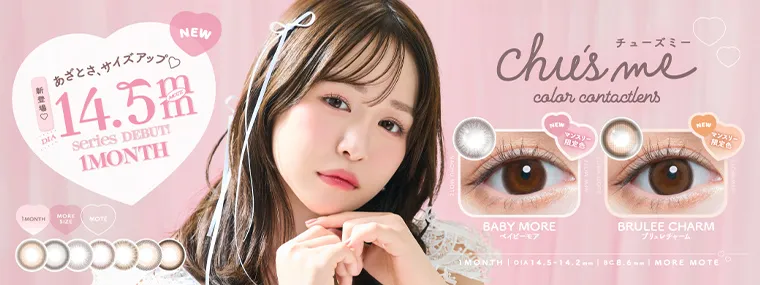 チューズミーマンスリー|菅本裕子(ゆうこす)