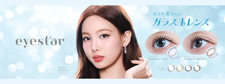 アイスター|TWICE NAYEON