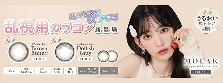 モラク｜宮脇咲良