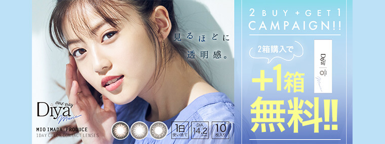 2箱購入で1箱プレゼント