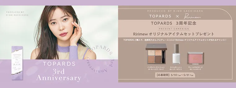 指原莉乃イメージモデルカラコン TOPARDS-トパーズ|TOPARDS 1day 10枚入り 度あり/度なし