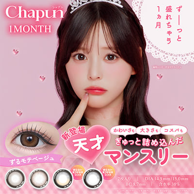 【chapun_1month／シャプンマンスリー】