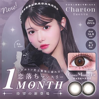 【charton_1month／シャルトンマンスリー】