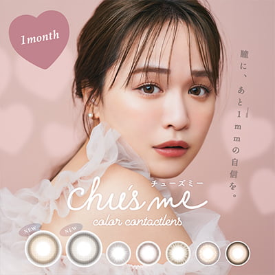 【Chu's me monthly／チューズミーマンスリー】