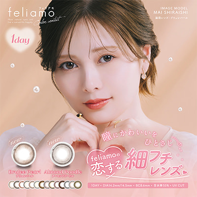 【feliamo(フェリアモ)】