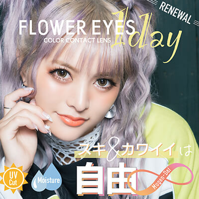 【Flower Eyes 1day／フラワーアイズワンデー】mimmamイメージモデル