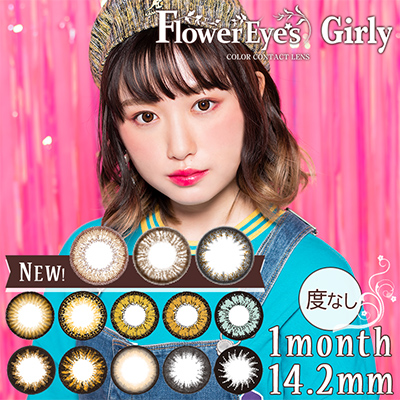 Flower Eyes Girly／フラワーアイズガーリー】
