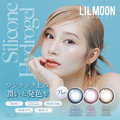 【lilmoonsilicone／リルムーンシリコーン】