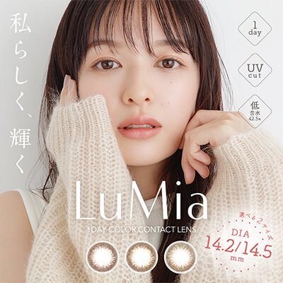 【LuMia／ルミア