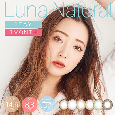 【QuoRe Luna Natural／クオーレ ルナ ナチュラル】